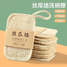 天然丝瓜络批发老丝瓜瓤刷锅洗碗神器 丝瓜络 洗碗丝瓜瓤丝瓜洗碗