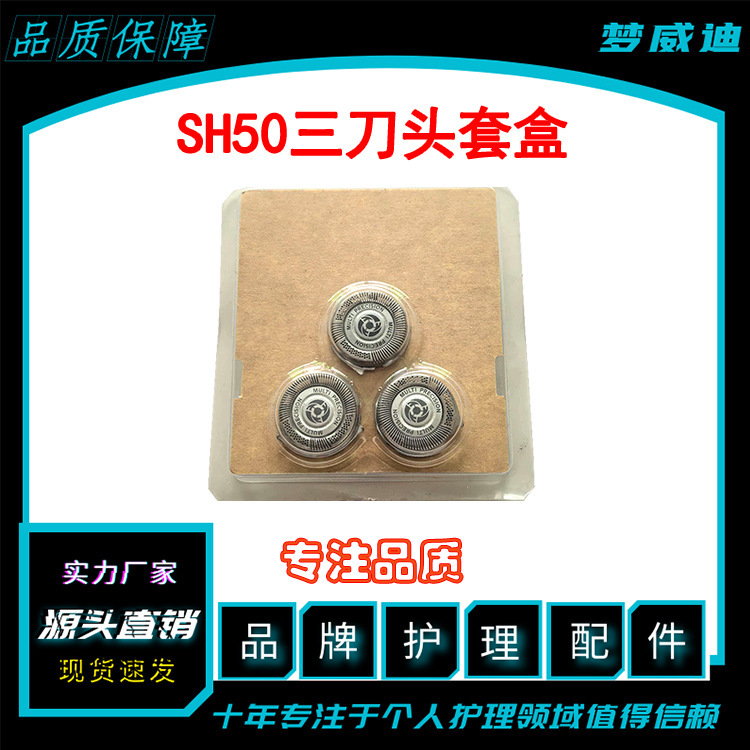 Suitable for Philips Electric Shaver Sh50 Blade Head S5000 S6000 Series Replacement Head Accessories