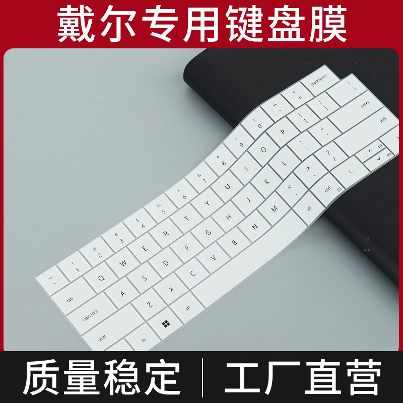 Suitable for 2025 Dell Xps 14 Notebook 9440 Computer 14.5inch Full Coverage Silicone Keyboard Protective Film Suitable for 2025 Dell Xps 14 Notebook 9440 Computer 14.5inch Full Coverage Silicone Keyboard Protective Film