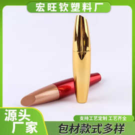 雨衣睫毛膏瓶管带染眉膏睫毛膏管眉毛空瓶 注塑睫毛膏刷头包材