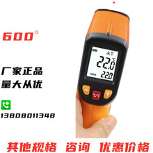 红外线工业测温仪T580温度计非接触点温计测量仪表面温度计