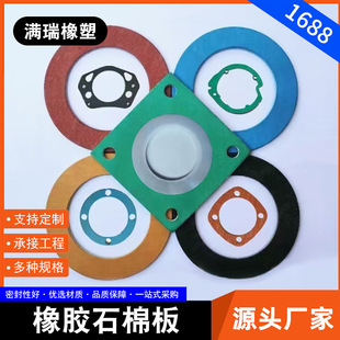 Asbestos Rubber Sheet Gasket High Pressure Insulation Oil Resistant Asbestos Sheet Rubber Sheet Asbestos Gasket Rubber Fiber Seal