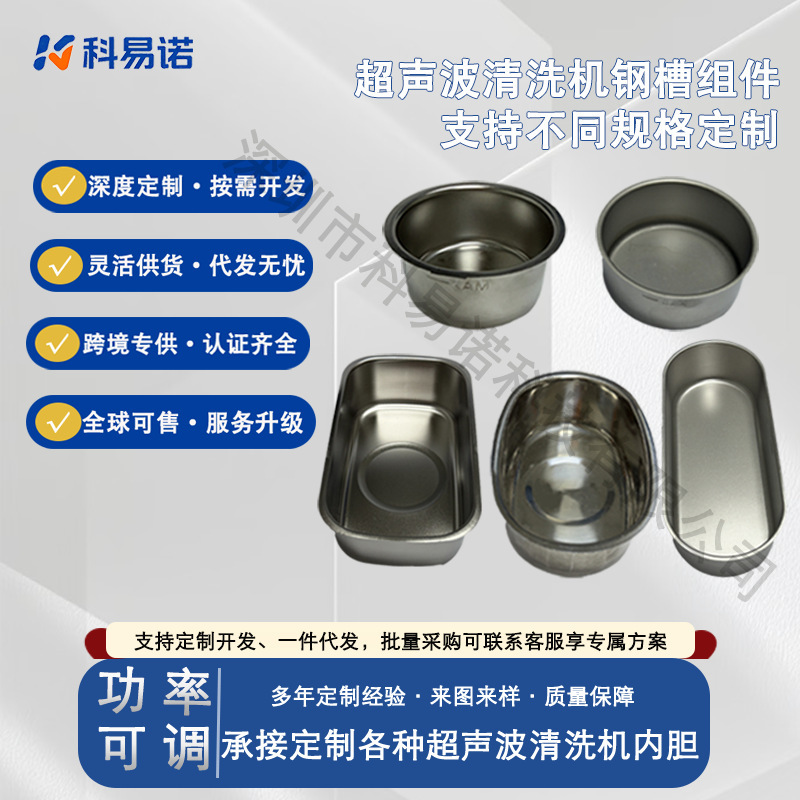 Ultrasonic Cleaning Machine Inner Tank Cleaning Basin, Dental Braces and Glasses Cleaning Machine Stainless Steel Sink Ultrasonic Cleaning Machine Inner Tank Cleaning Basin, Dental Braces and Glasses Cleaning Machine Stainless Steel Sink