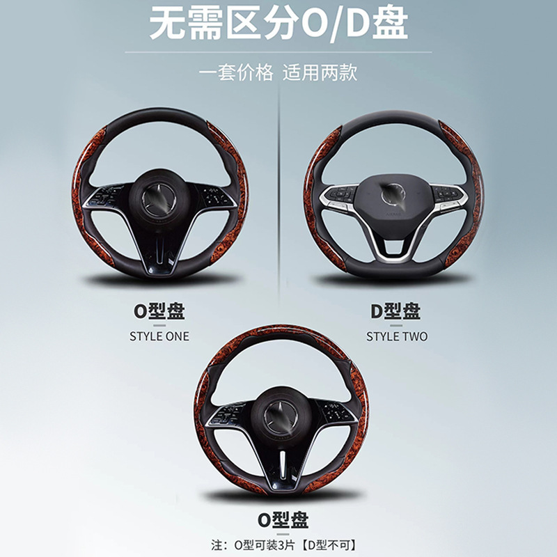 自動車桃木目ハンドルカバー超薄四季通用滑り止めネット赤半セットのカード式装飾カバー男性|undefined