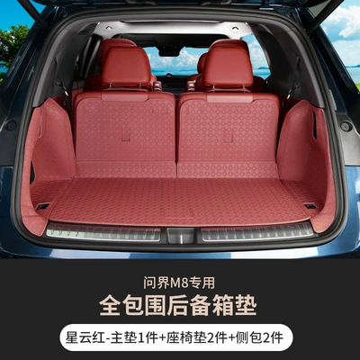 Trunk Mat Five-Seater and Six-Seater Interior Decoration Supplies - six-seats-nebula-red-main-cushion-backrest-side-bag-wenjie-m8-full-surround-trunk-mat