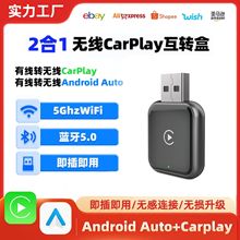 跨境新品无线carplay盒子有线转无线适配器carplay安卓Auto2合1