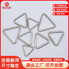 现货金属三角环扣铁镀镍2-5cm多规格铁三角扣等边三角环箱包配件