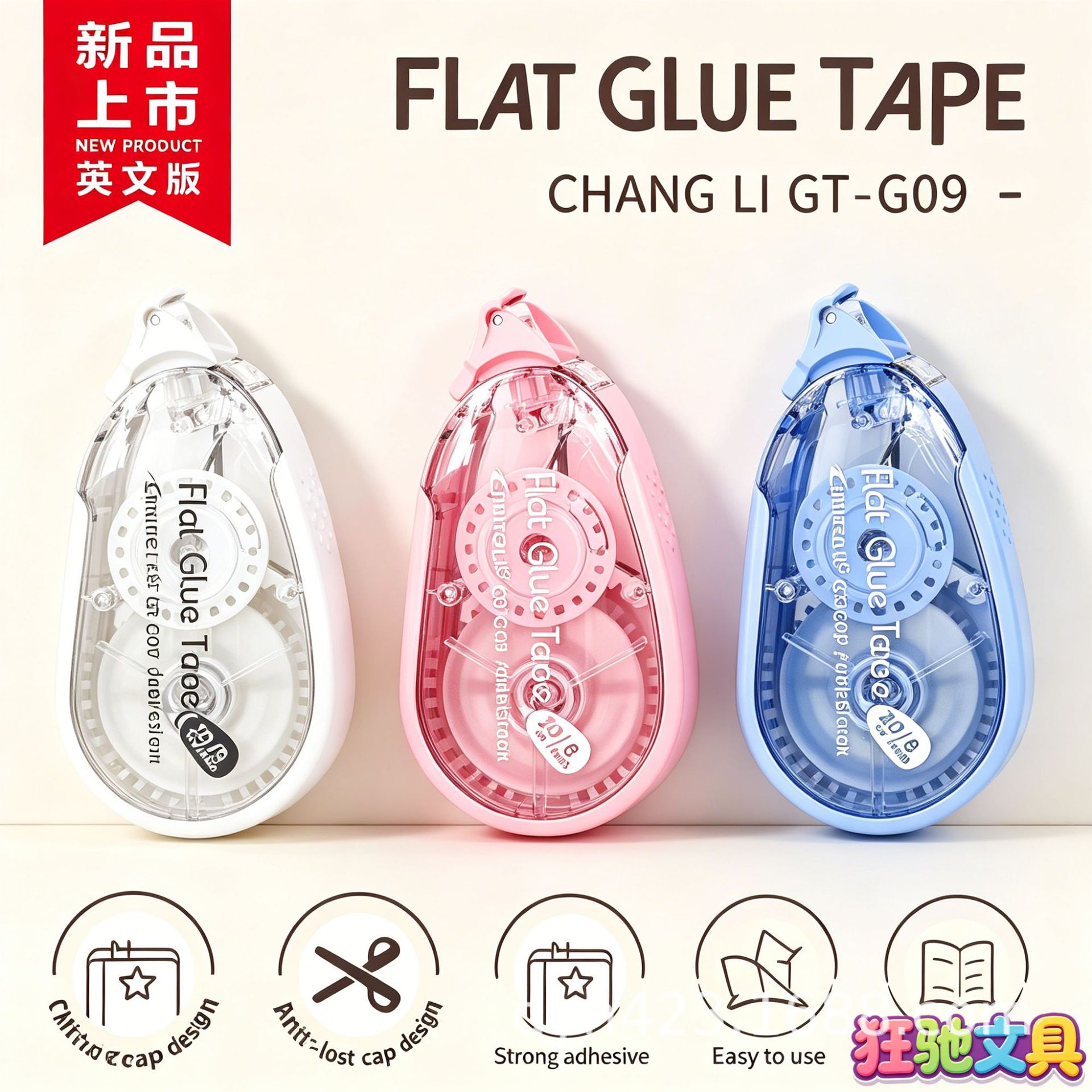 GT-G09点点胶 展2.png