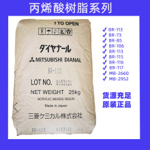 ��������Ա�ϩ���֬BR-73 BR-85 BR-106 BR-116 BR-117 BR-113