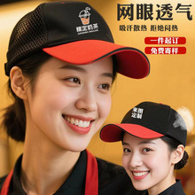 餐饮工作帽外卖快餐厅饭店服务员帽子男女棒球帽广告鸭舌帽可印字