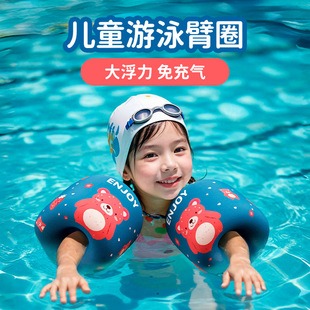 Leading children's swimming ring baby cartoon arm ring thickened baby inflatable buoyancy clothing factory direct wholesale