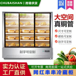 串串展示柜麻辣烫放串串烧烤点菜柜饭店保鲜冷藏冻冒菜保鲜风幕柜