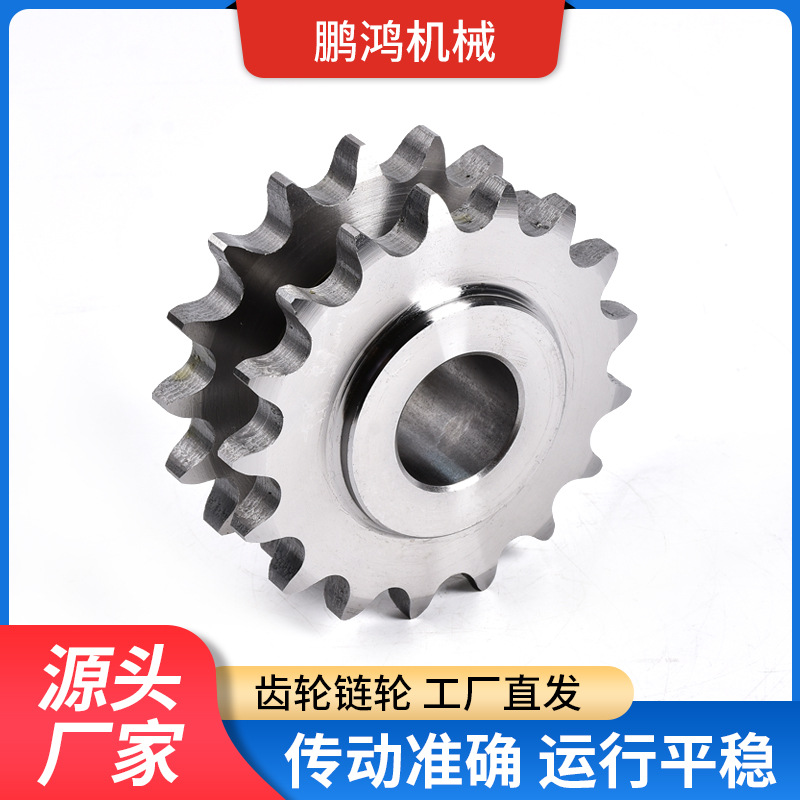 传动链轮45#号钢链轮齿轮输送机单双排链轮矿用工业传动链轮