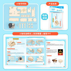 Science and technology small production DIY piano music box (simple) handmade scientific experiment invention educational teaching aids