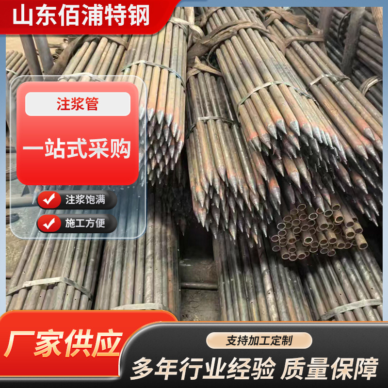 源头厂家无缝管直供 加工42超前小导管 大口径注浆管管棚管