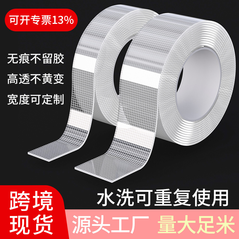 Factory Direct Sales Grid Nano Double-Sided Tape Strong Transparent Traceless Double-Sided Adhesive for Wall Picture Frame Fixation