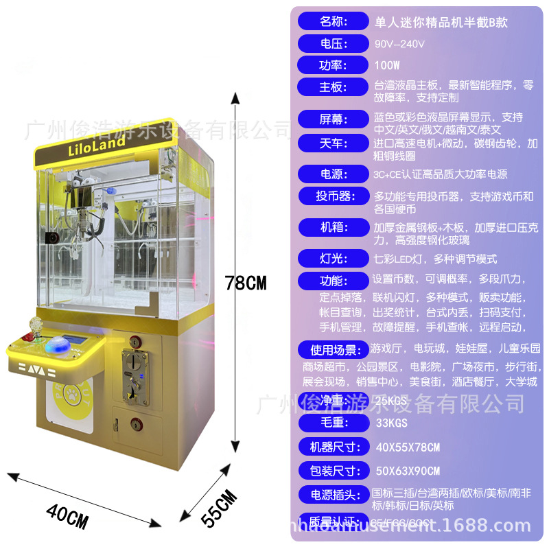 Europa, Estados Unidos, Japón y Corea del Sur exportación transfronteriza de una persona mini máquina de muñecas pequeñas 4 personas máquina de muñecas boutique moneda billetes comerciales