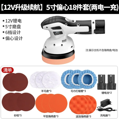 Paint Polishing Eccentric Polishing – Sheet Metal Spray Repair - 12v-upgraded-battery-life-5inch-eccentric-18-piece-set-two-batteries-one-charger