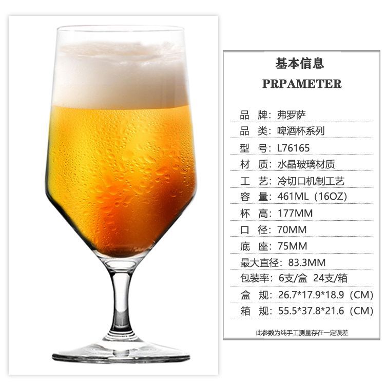 [461ml] 맥주 컵