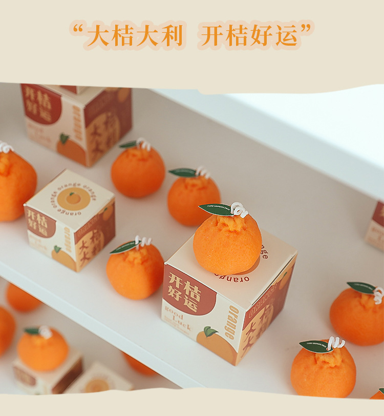 丑橘蜡烛新_11.jpg