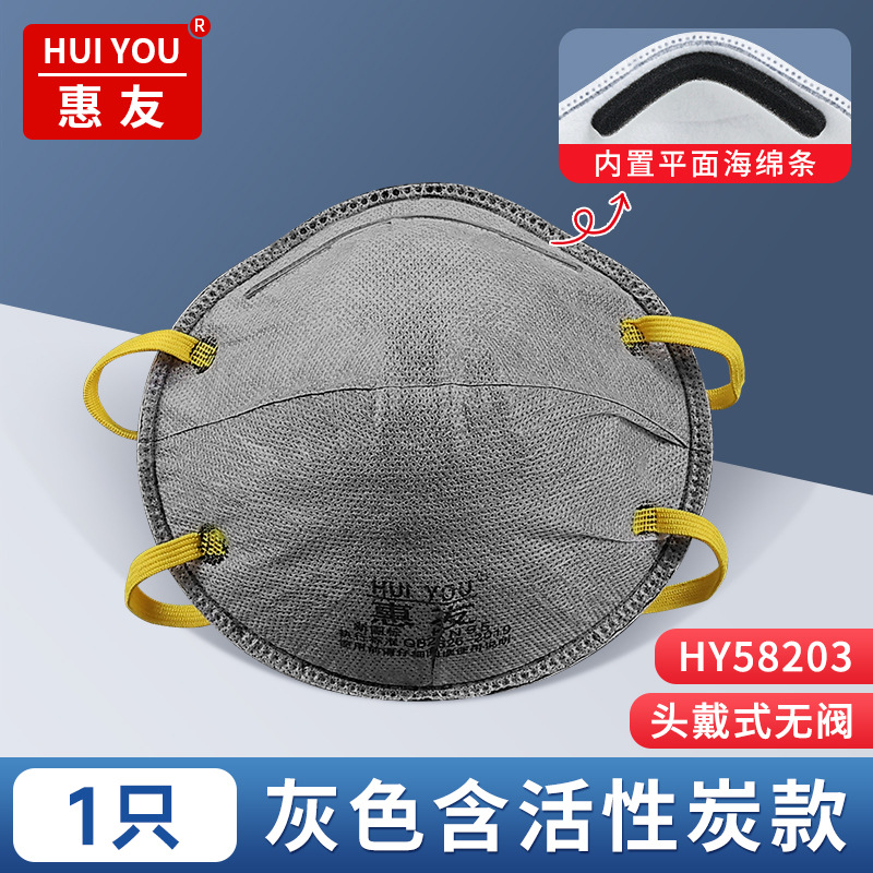 Респиратор Huiyou KN95 плоский серый 58203