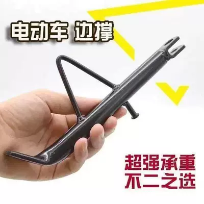 Motorcycle Scooter Accessories Small: Electric car big tripod