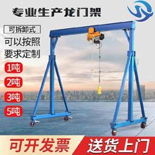 龙门架工厂车间吊装运输无轨万向电动手动升降龙门吊架工厂专用
