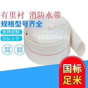 Coal Mine Special Polyurethane Lining Fire Water Belt High Strength Anti-high Pressure Fire Water Belt 4-16inch