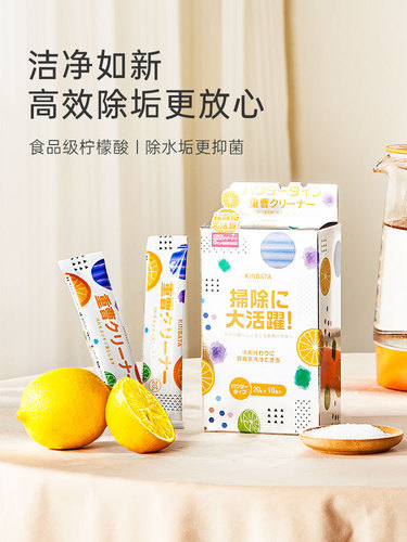Citric acid descaler tea scale cleaner household electric kettle tea stain water dispenser descale