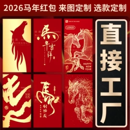 红包/利是封;纸袋;信纸、信封