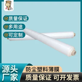 货场盖布;农用薄膜;拉伸缠绕膜