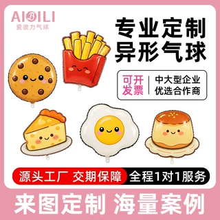 量大价优现货定制动漫造型铝膜气球生日派对主题装饰卡通铝箔气球