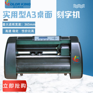 Practical A3 Noodle Cooking Plotter Contour Cutting Lettering Film Equipment Self-Adhesive Sticker Cutting Plotter