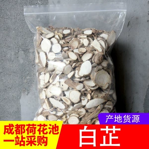 [白芷白芷片白芷甘草茶白芷蒲公英白芷初级农产品]
