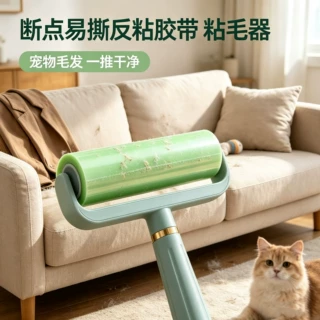 抖音爆款断点易撕反粘胶带衣物粘毛器宠物毛发粘毛器衣物除毛滚刷