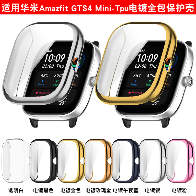 Suitable for Huami Amazfit GTS4 Mini protective case all-inclusive electroplated GTS4 Mini protective case TPU