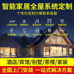 Full House Smart System Smart Hotel Electric Curtain ZigBee Graffiti Smart Switching Home Control System