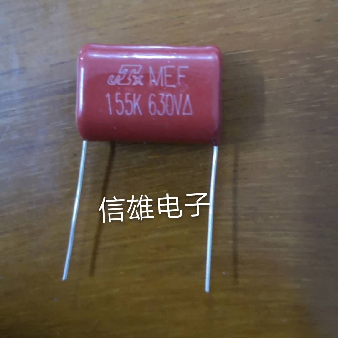 全新CBB涤纶电容 155 1.5UF 630V 薄膜电容 脚距27.5MM