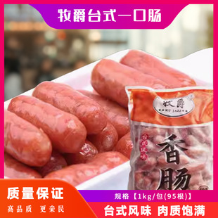 Zhanwang Taiwan One-piece Sausage Kiss Sausage Thumb Sausage Desktop Meat Date Commercial Mini Crispy Small Sausage Hot Pot