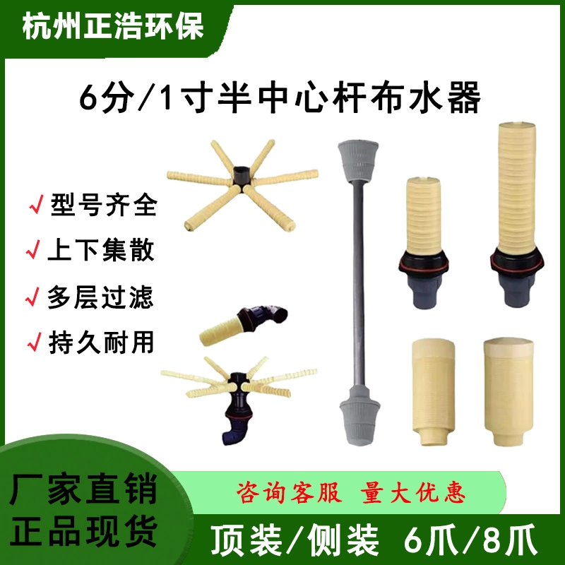 Водоочиститель для очистки воды верхняя и нижняя верхняя боковые 6 когтей 8 когтей