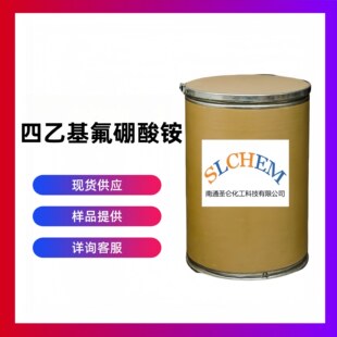 ���һ��������@ C8H20BF4N ���I�� CAS̖429-06-1