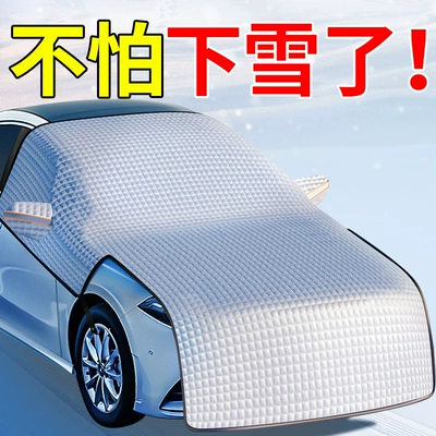 Car Cover, Universal Anti-Frost and Snow-Proof Half-Cover Car Cloth, Front Windshield Anti-Freeze Cover, Winter Snow Cover