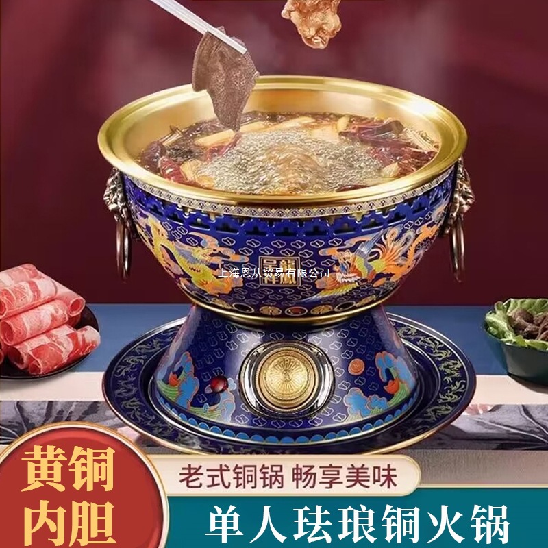 Commercial Single-Person Hot Pot Restaurant Alcohol Copper Hot Pot Cloisonné Household Thickened Old-Fashioned Brass Plug-In Small Hot Pot