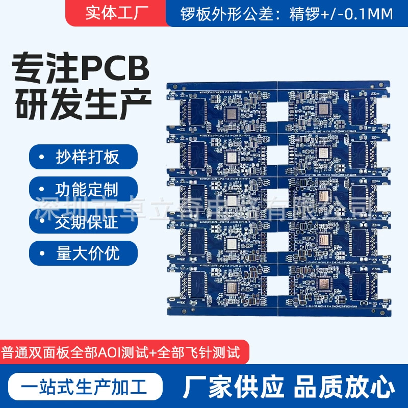 Четырехслойная плата 500 юаней/кв.м, включая тестирование для шестислойных, восьмислойных и десятислойных печатных плат, производство и обработка печатных плат, блоки питания.