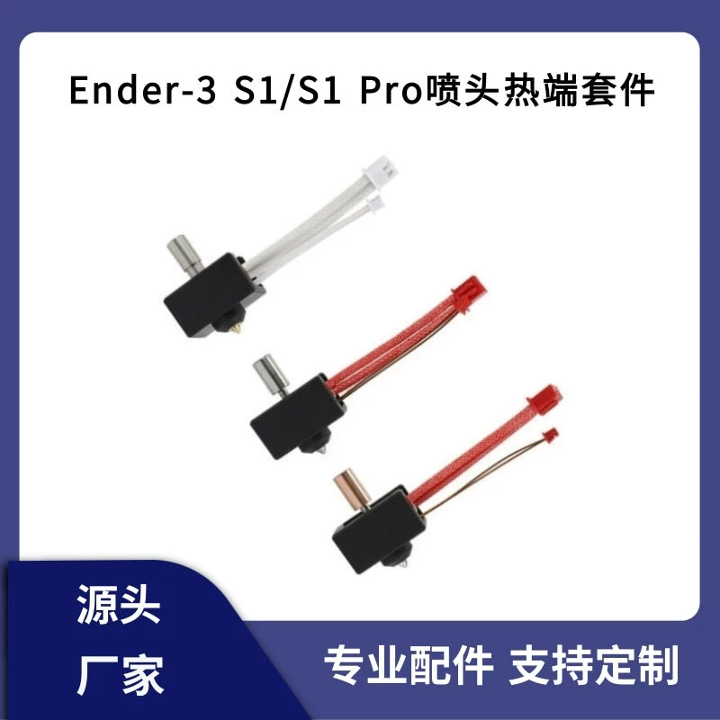 Ender3 S1/Pro Эльф Экструзионная головка Тепловой Конец Комплект Модернизация термостойкого медного нагревания блок титанового сплава