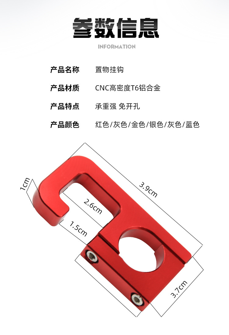 Electric Motorcycle Modification Hook for Niu, Xiaogui, Pcx125 Aluminum Alloy Handlebar Hook, Storage Hook, 22mm Helmet Hook