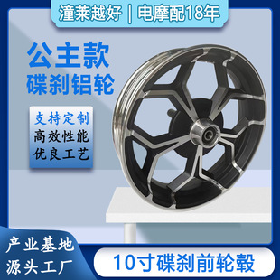 Battery Car Front Wheel 10inch Disc Brake Hub Medium Sand Aluminum Wheel Vacuum Tire Electric Motorcycle Front Wheel Steel Rim Aluminum Rim