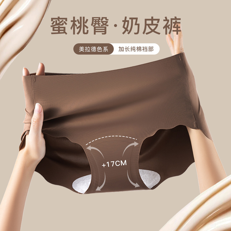 80S Naked Maillard Color Cotton Long Crotch Anti-bacterial Traceless Underwear Women's Yoga Exercise Long Crotch Without Hip