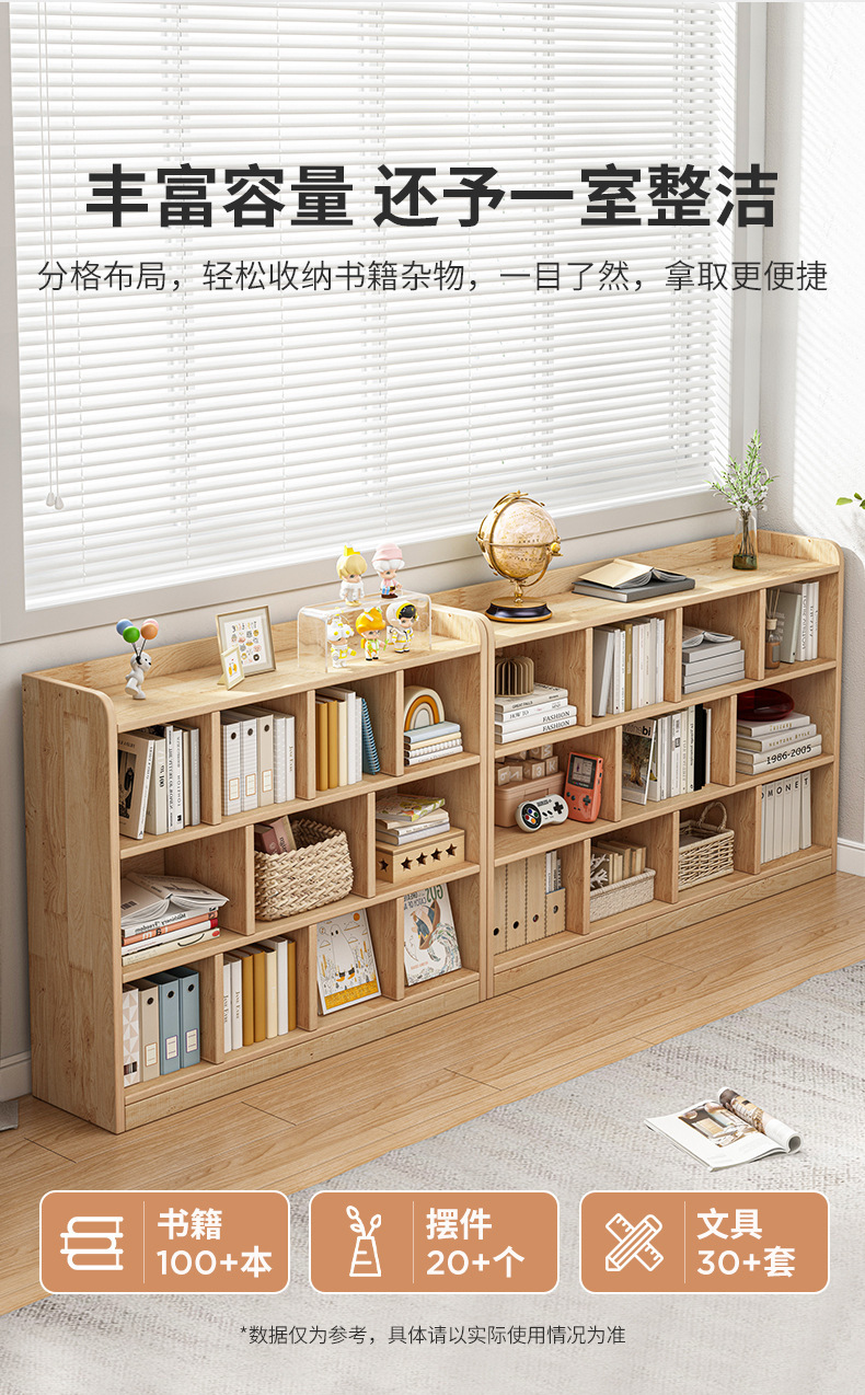 复制_实木飘窗书架置物架落地家用卧室置物柜收纳.jpg