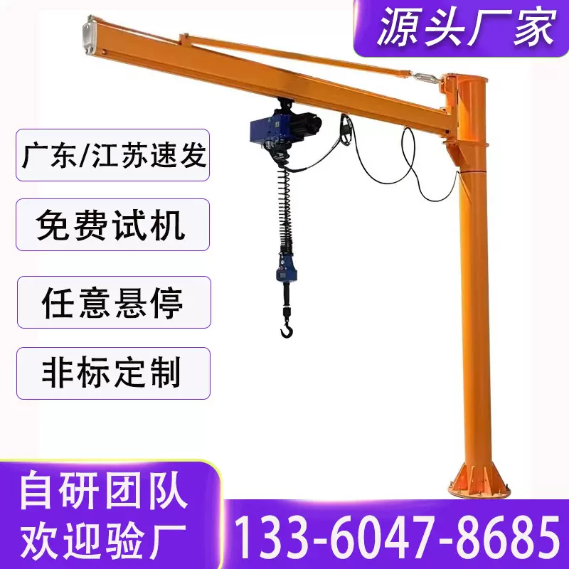 立柱式折臂吊悬臂吊起重机悬浮电葫芦升降机伺服智能平衡吊提升机